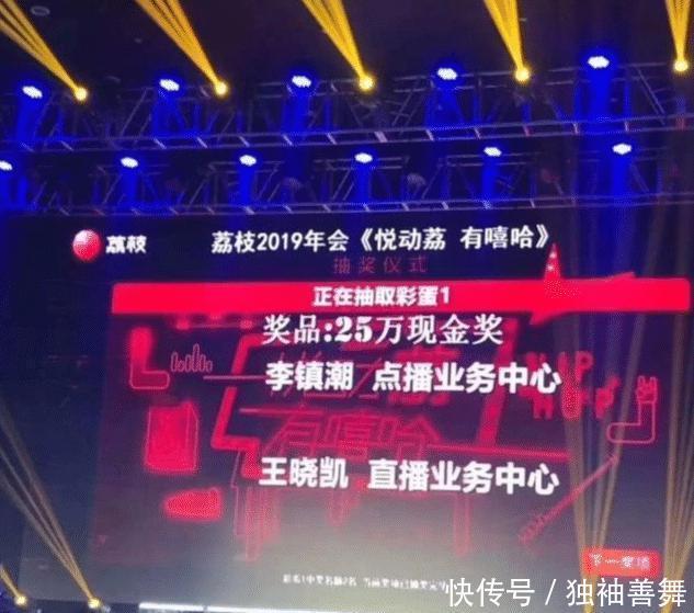大奖|年会抽中25万大奖，员工兴奋朋友圈宣传，奖金到手却以为看错了！