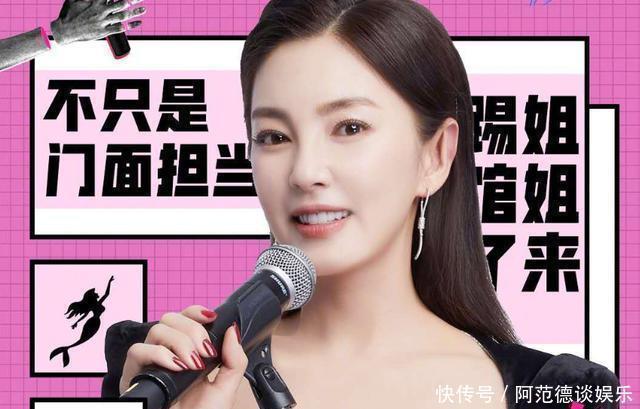 同台|《乘风破浪的姐姐》没完,张雨绮就官宣新综艺同台嘉宾还有李诞