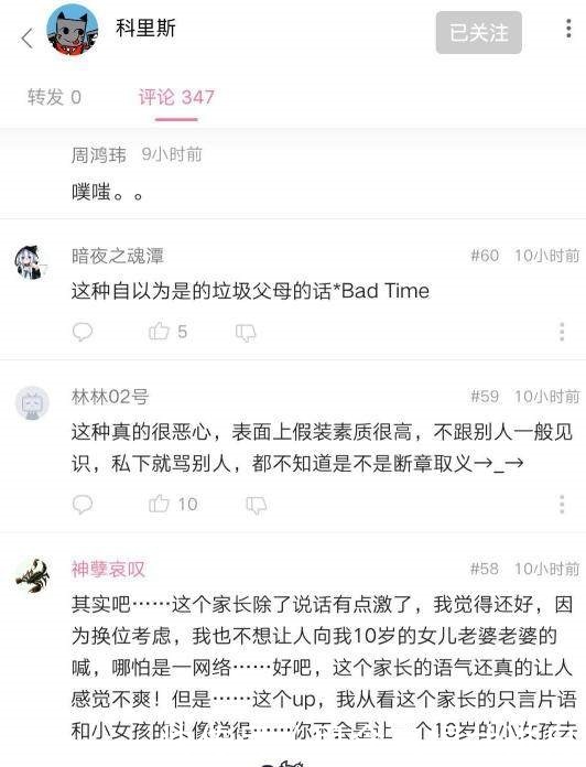 文爱|B站UP主教唆10岁幼童“文爱”！喜欢二次元的真的没有坏人