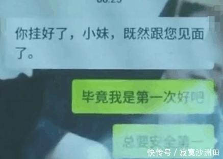  添加|男子添加“附近的人”和女子谈好价格后, 在家打游戏, 事后摊上了大事