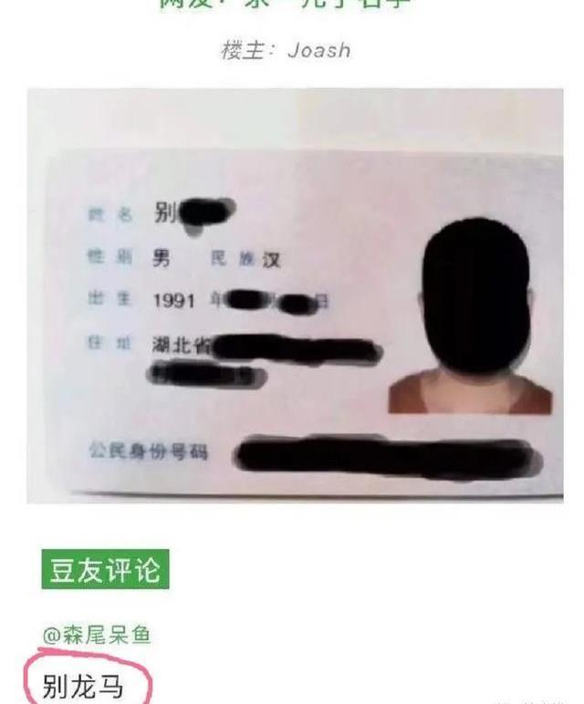 手机|“求大家帮我儿子取个名吧!”网上取名被网友评论笑到窒息哈哈
