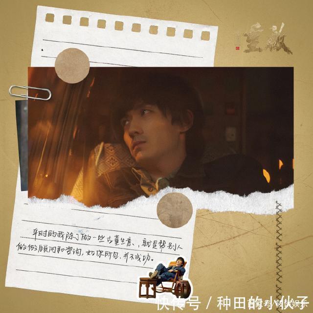 期待|回顾《重启之极海听雷》小三爷的心路历程!期待第二季的播出!