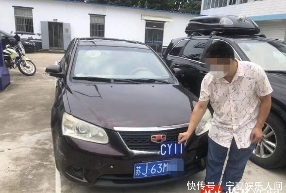 公安机关|变造号牌讨便宜 驾照被记十二分