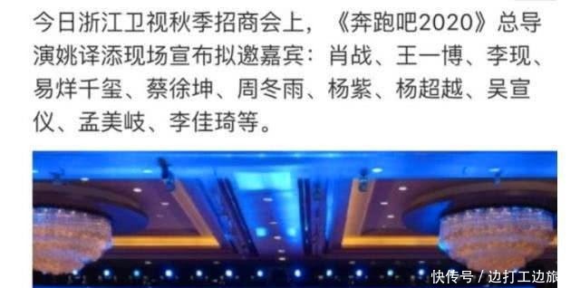 奔跑|《奔跑吧》大换血,肖战王一博再现神剧情,但万万没想到他也会来