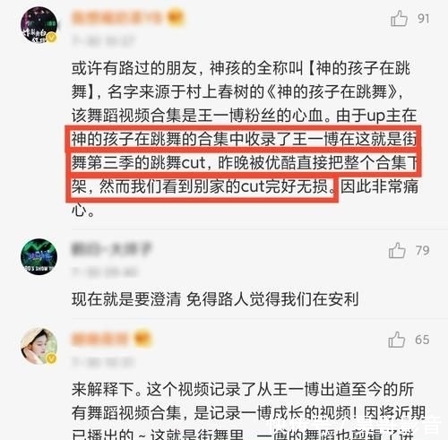 侵权|王一博“神孩”被告侵权,130多个视频被删,街舞3节目组纠错及时