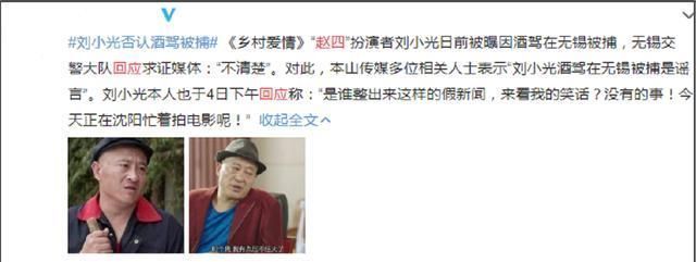 来自|来自“尼古拉斯赵四”的倔强:酒驾是假新闻,没有的事!