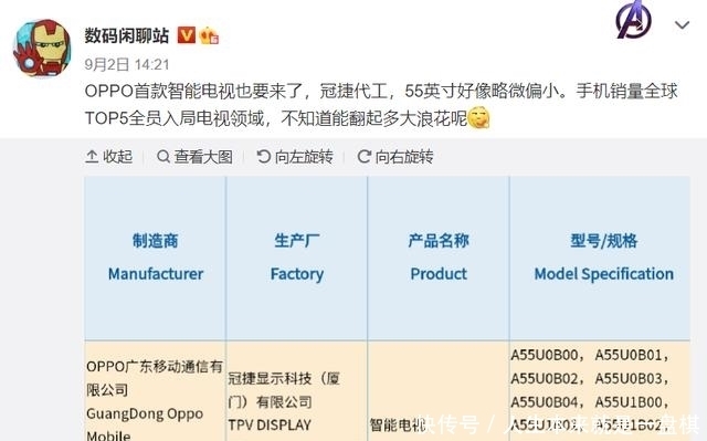 loT|获3C认证,OPPO电视已在路上,绿厂loT布局趋向完善