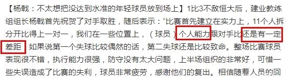  卡纳瓦罗|惨败后，建业主帅送了恒大11个字，听听董路 徐江 卡纳瓦罗怎么说