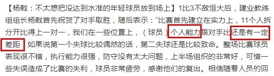 卡纳瓦罗|惨败后,建业主帅送了恒大11个字,听听董路 徐江 卡纳瓦罗怎么说