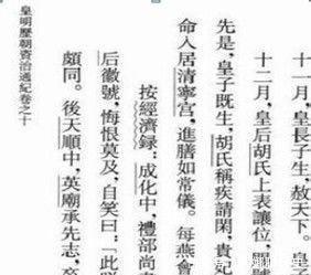 到底|开创“仁宣之治”的明宣宗晚年到底有没有后悔废后