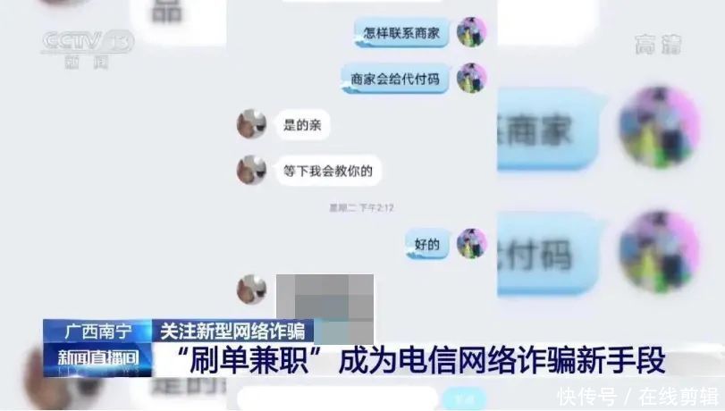 销售收入|揭秘一种“动动手指月入过万”的骗局