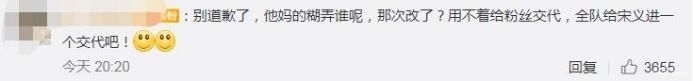  IG|IG零胜回家，官博1小时被爆上万条，粉丝：全队给rookie道歉吧