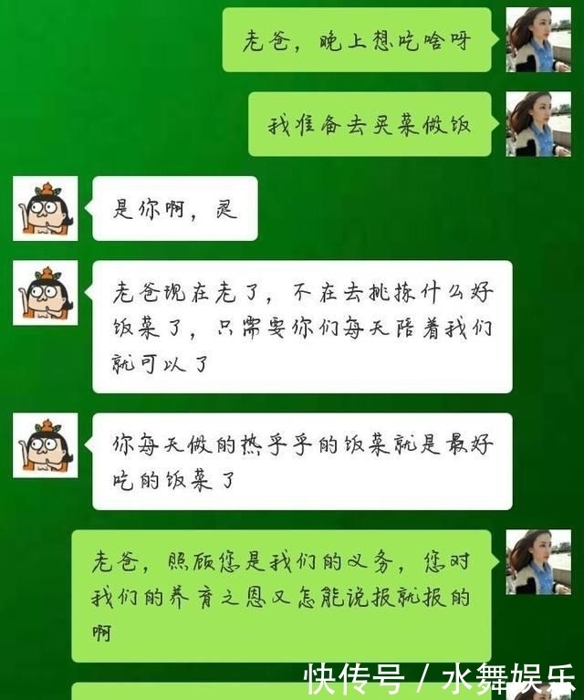 常回家看看|儿媳给公公发“晚上吃啥”,公公的回复“太暖心”,堪称亲父女