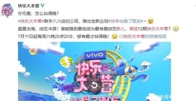  明星|《快乐大本营》收视率创新低！＂快乐家族＂无人接班，该何去何从？