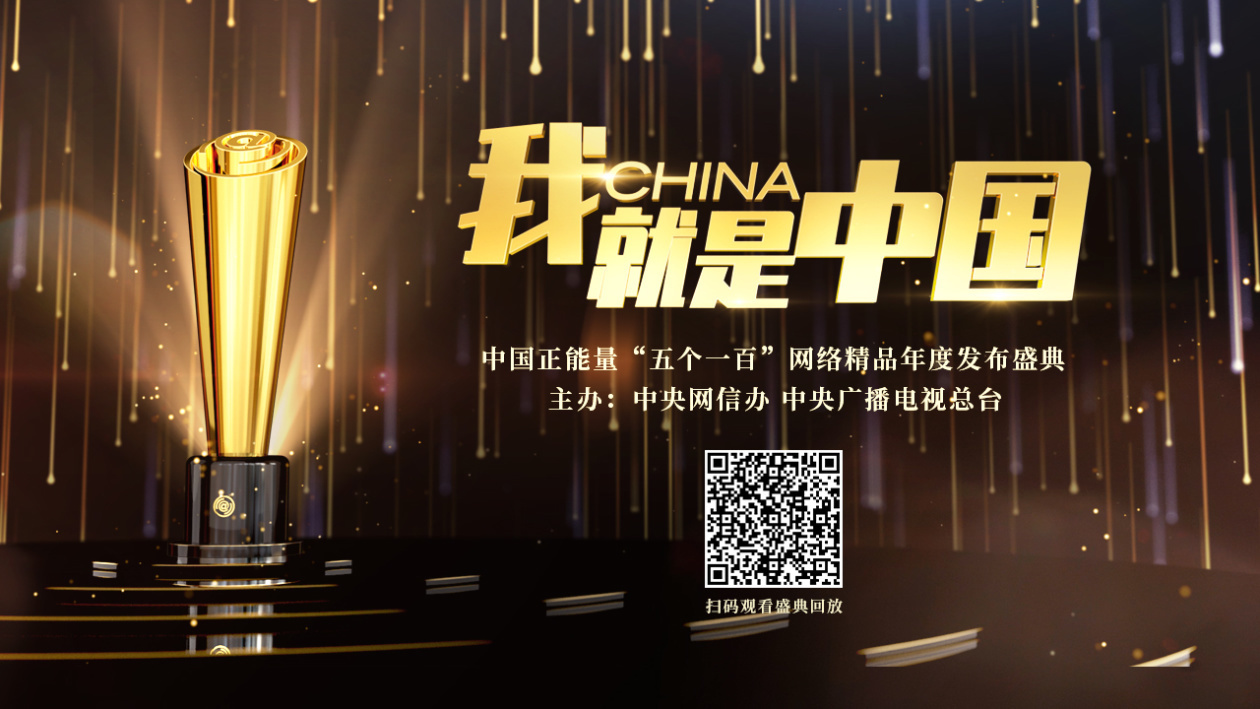 漫画|“五个一百”手绘漫画|我,就是中国!