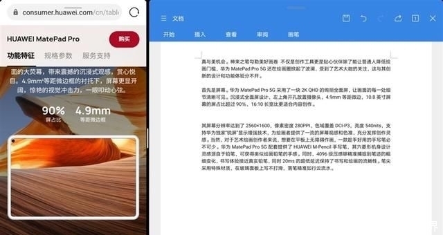 评测|麒麟990旗舰 华为MatePad 10.8首发评测:封神爆品再升华