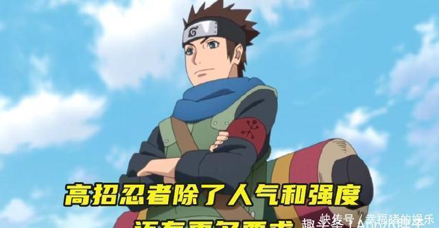 人气|火影手游:高招忍者除了人气和强度,还有一个因素也非常关键!