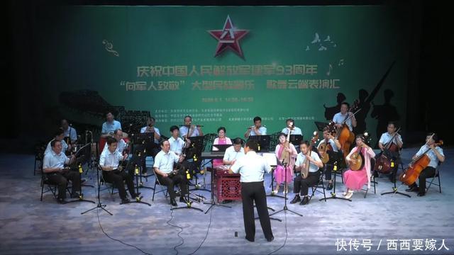  建军|庆祝建军 93 周年大型民族器乐、歌舞表演汇云端开启