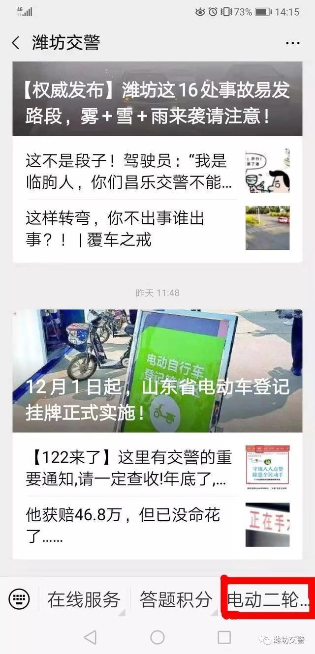 登记挂牌|「曝光不文明」9月1日起，无牌电动自行车上路将被处罚！