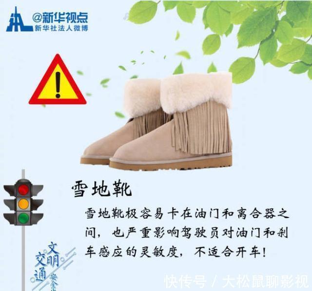  开车|注意！开车别穿这些鞋，否则“马路杀手”离你不远