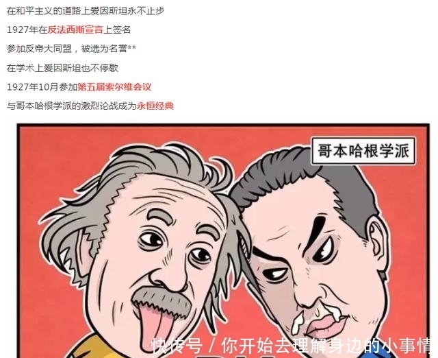 漫画|【漫画物理】一组漫画让你速读爱因斯坦的传奇一生