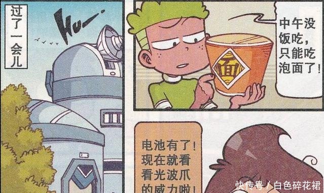 古辉|星太奇泡面里终于有了牛肉,不过却把古辉老师跟女神高茜变成怪物