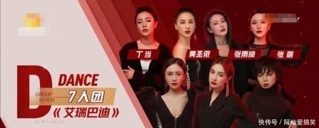  倒数第|乘风破浪排名出炉张雨绮倒数第4，李斯丹妮气场太足遭哄抢