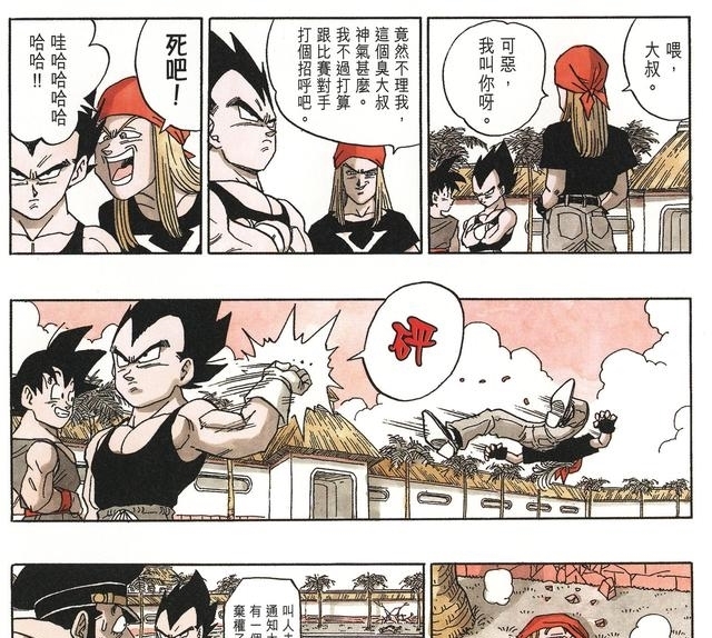  取胜|主角并不是每次都能取胜的，《龙珠》中的悟空也只是拿过一次冠军