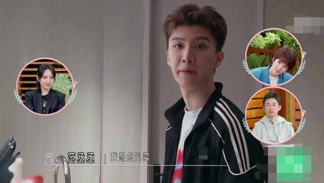  独居生活|范丞丞做饭不洗菜、范冰冰三天不洗脸，姐弟的生活习惯太默契