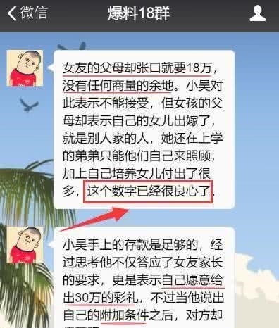 提出|女方提出彩礼十八万，小伙却给了三十万，随后一句话把女方干蒙！