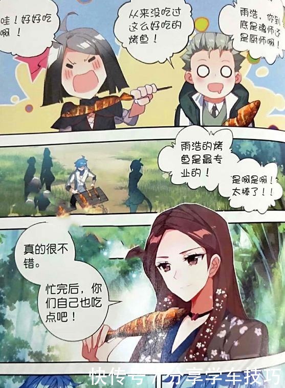 活动|绝世唐门魂环活动开始,烤鱼盛宴馋坏冬儿,雨浩却先给了秋儿!