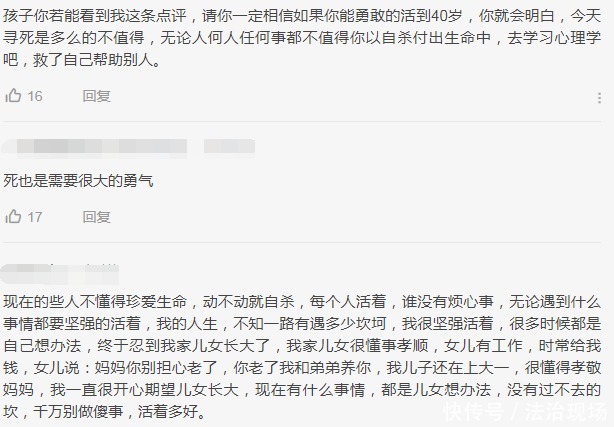 分钟|女孩轻生前报警求“收尸”：20分钟后来找我，我不想死的太难看！