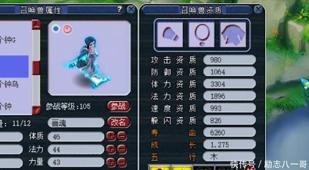 瞬秒|梦幻西游玩家低成本打造5红法宠，标价4000被瞬秒，网友亏3000！