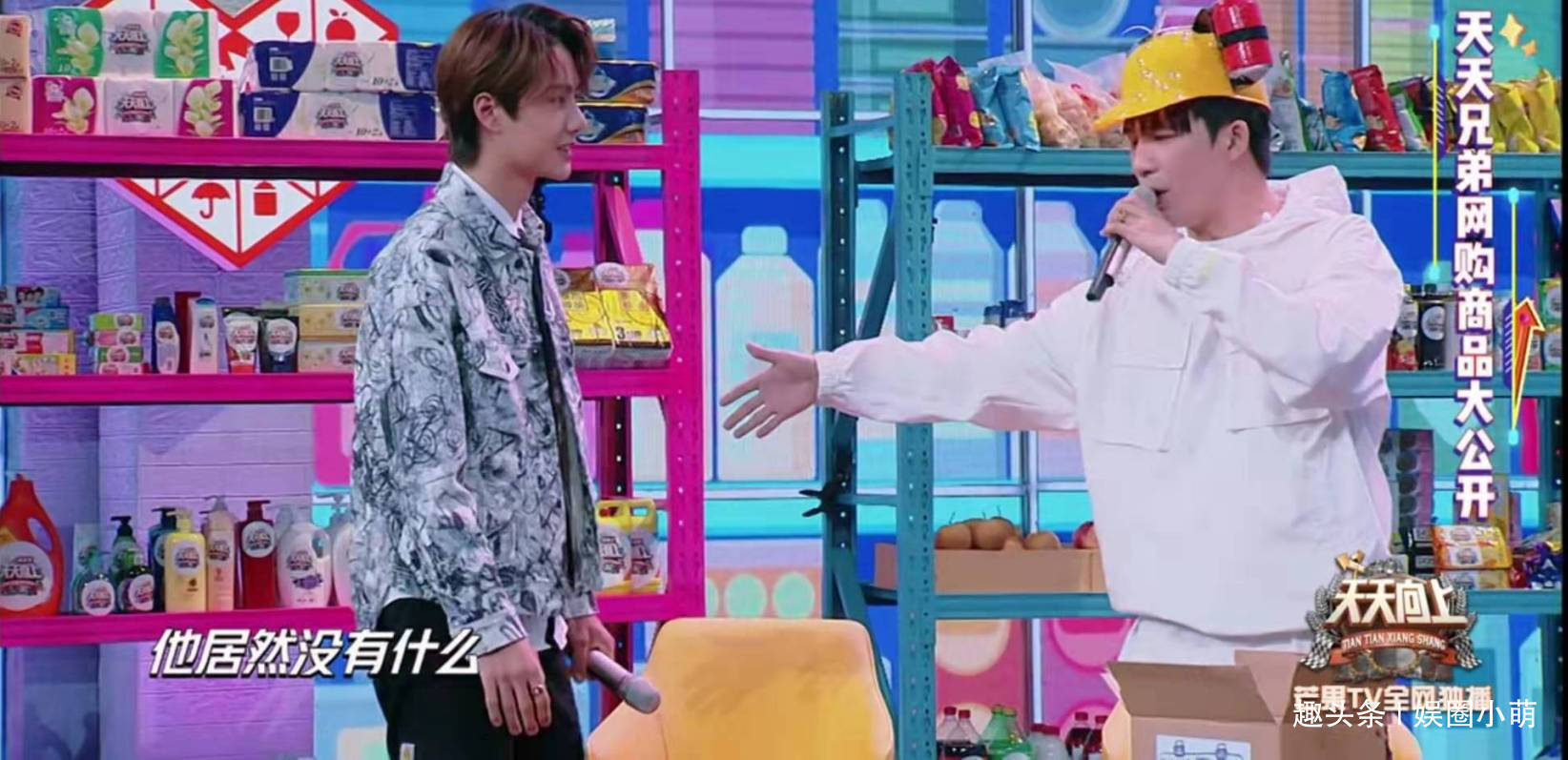  浪漫|《天天向上》公布王一博网购记录，太浪漫，大张伟约了人没来