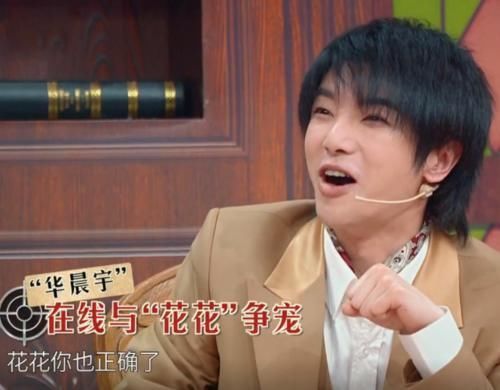 争执|华晨宇有多“较真”指着沈涛说他没原则,争执原因难判断对错