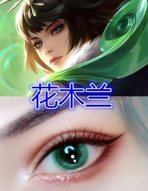 伽罗|有种“惊艳”叫王者眼妆，伽罗精致，大乔美腻，而花木兰倾国倾城