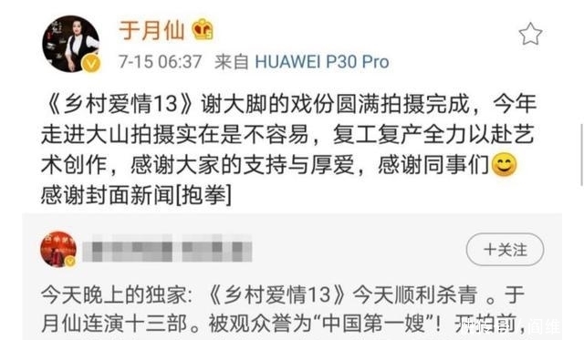 换人|《乡村爱情13》新刘能刚进组就杀青?是刻意炒作,还是另有隐情