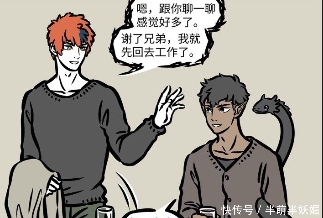 一大早|非人哉漫画:星君的起床铃福利大受欢迎,九月每天一大早就会被饿醒了?