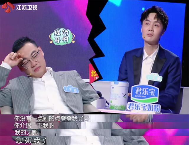 关注|《新相亲大会》最受关注的亲友团 最高效率的男嘉宾