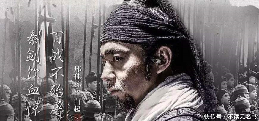 列入|白起是战国四大名将之首,为何没列入武庙十哲?赵匡胤:白起杀降