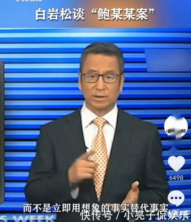 白岩松|鲍毓明案结果出炉,白岩松最新发声,闹剧过后我们该反思些什么