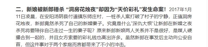 表现|彩礼是面子？是爱的表现？还是卖女儿钱？