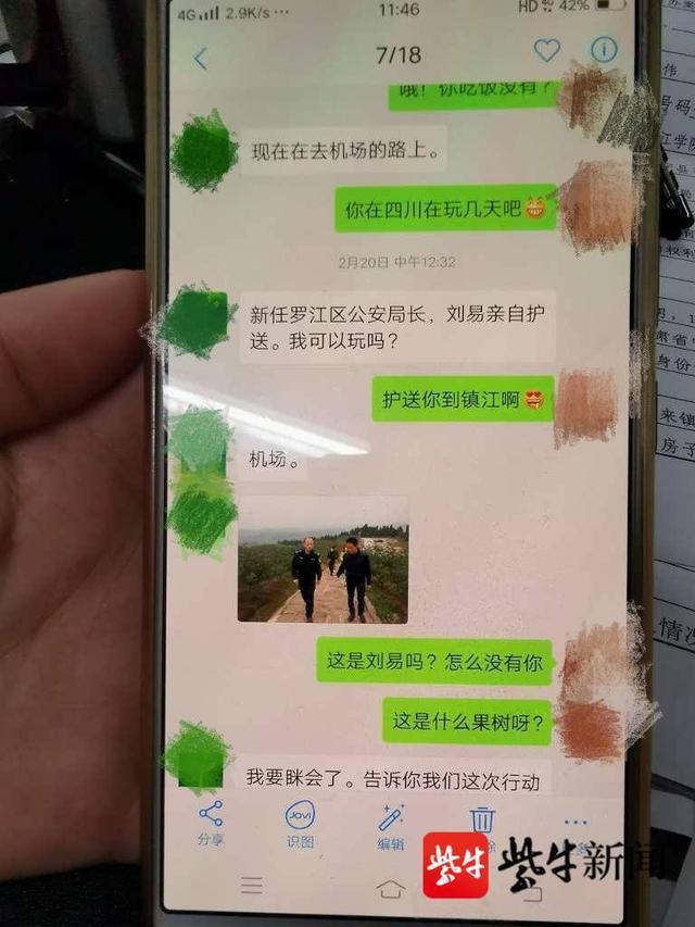  王女士|60后大叔冒充警察骗得5女25万 抓捕时床上还躺着一受骗女子