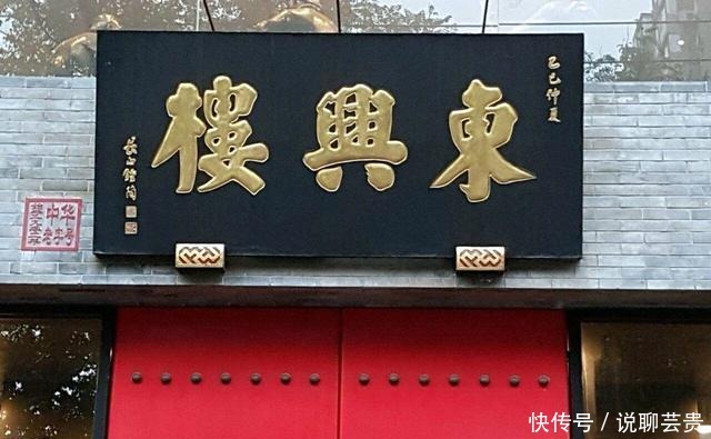 四类饭馆子|鲁菜在老北京,撑起山东人的面子,如今却尝不到地道的鲁菜