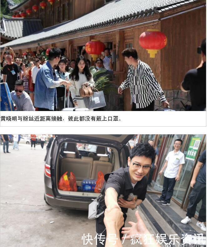 不满|黄晓明录制节目因1个动作 导致粉丝极度不满