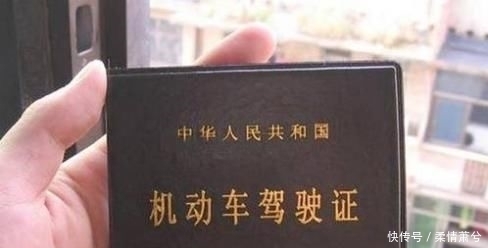 国家|男子“无证驾驶”被抓,掏出手机给交警一看:国家都认可你们不认?