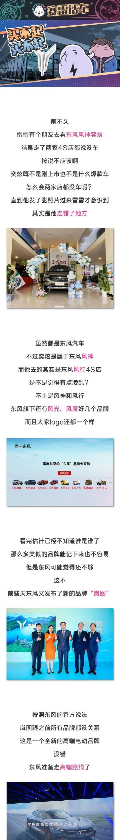 合资车企|又来一个国产高端品牌,这下“高端”用户还够么?