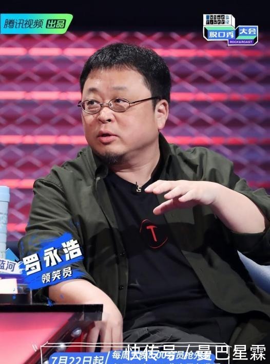 大会|《脱口秀大会》罗永浩要拉杨笠做直播带货:她讲完,就看完决赛了