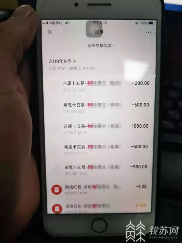  微信|已有人被骗！小心微信支付宝亲属卡功能