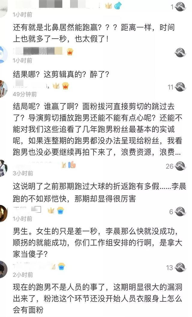  互动还|《跑男》到底有多无聊baby录节目时发呆，全程靠嘉宾撑起节目